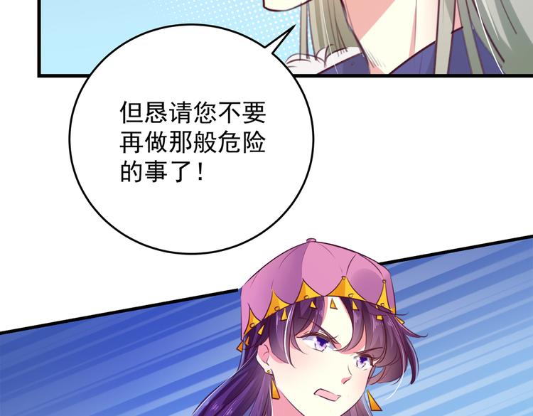 不识桃花只识君韩漫全集-第278话 你得对她负责！无删减无遮挡章节图片 