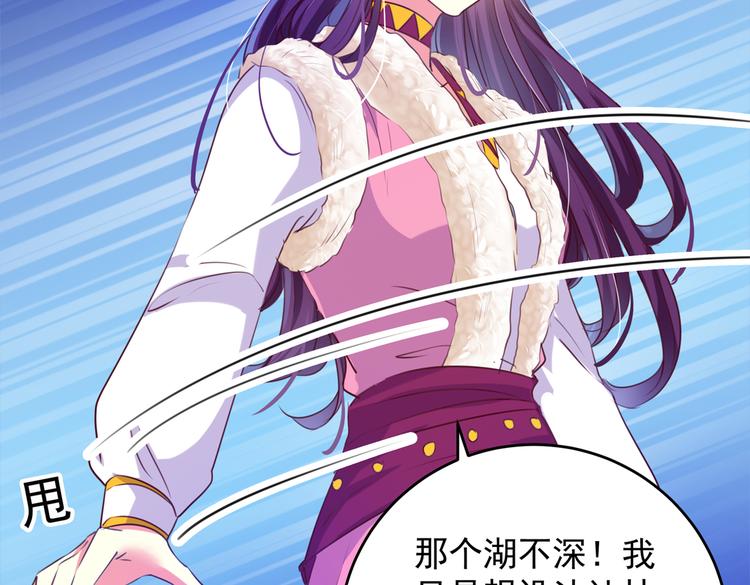 不识桃花只识君韩漫全集-第278话 你得对她负责！无删减无遮挡章节图片 
