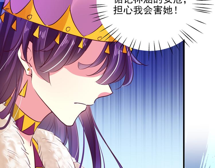不识桃花只识君韩漫全集-第278话 你得对她负责！无删减无遮挡章节图片 