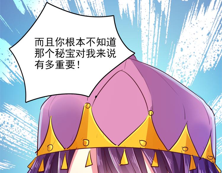 不识桃花只识君韩漫全集-第278话 你得对她负责！无删减无遮挡章节图片 