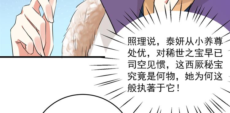 不识桃花只识君韩漫全集-第278话 你得对她负责！无删减无遮挡章节图片 