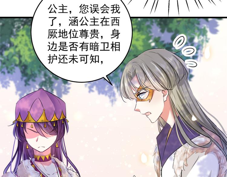 不识桃花只识君韩漫全集-第278话 你得对她负责！无删减无遮挡章节图片 
