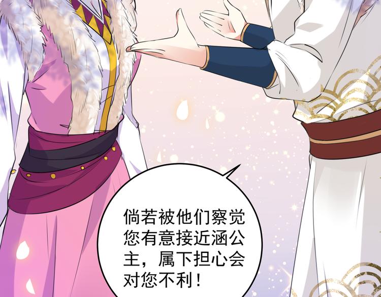 不识桃花只识君韩漫全集-第278话 你得对她负责！无删减无遮挡章节图片 