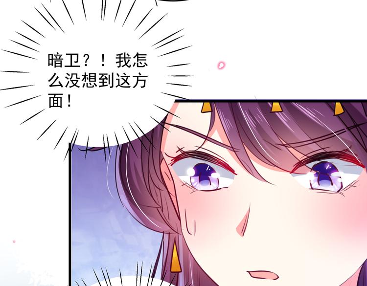 不识桃花只识君韩漫全集-第278话 你得对她负责！无删减无遮挡章节图片 