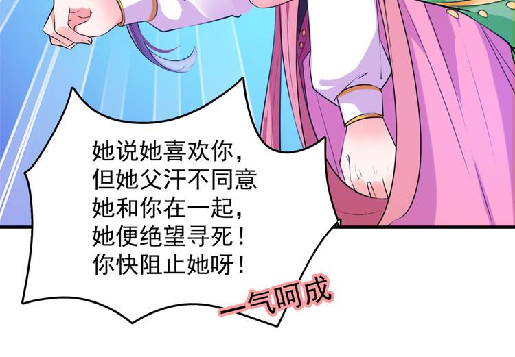 不识桃花只识君韩漫全集-第278话 你得对她负责！无删减无遮挡章节图片 