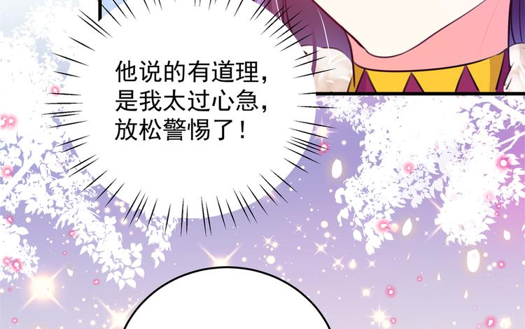 不识桃花只识君韩漫全集-第278话 你得对她负责！无删减无遮挡章节图片 