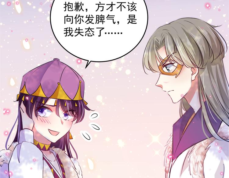 不识桃花只识君韩漫全集-第278话 你得对她负责！无删减无遮挡章节图片 