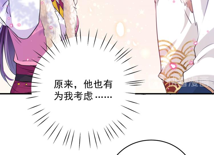 不识桃花只识君韩漫全集-第278话 你得对她负责！无删减无遮挡章节图片 