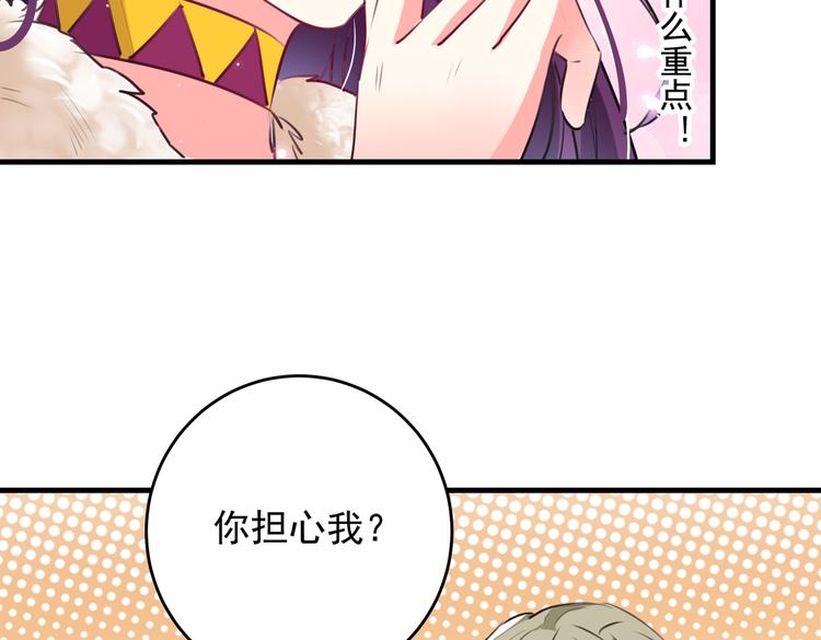 不识桃花只识君韩漫全集-第278话 你得对她负责！无删减无遮挡章节图片 