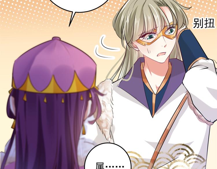 不识桃花只识君韩漫全集-第278话 你得对她负责！无删减无遮挡章节图片 
