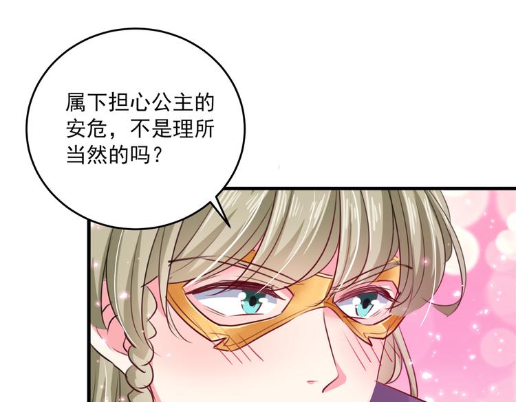 不识桃花只识君韩漫全集-第278话 你得对她负责！无删减无遮挡章节图片 