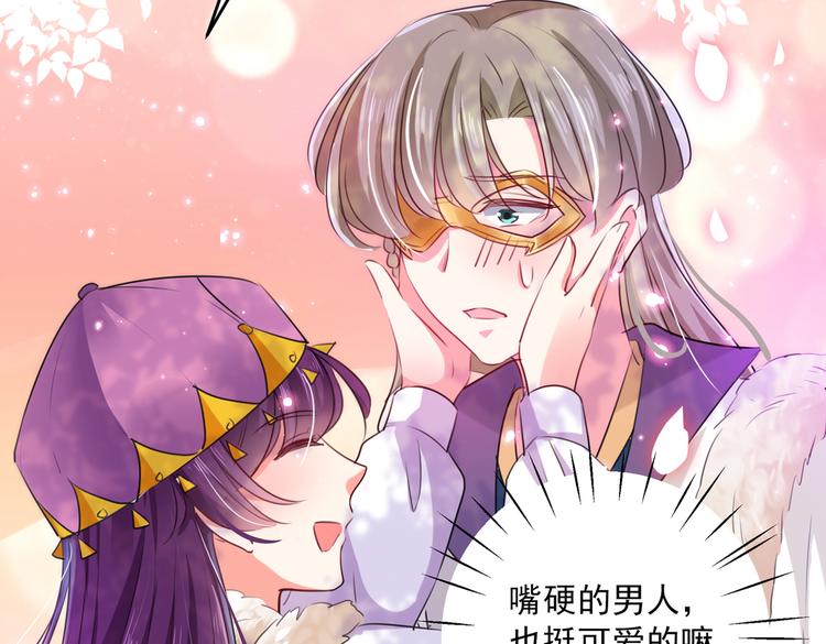 不识桃花只识君韩漫全集-第278话 你得对她负责！无删减无遮挡章节图片 