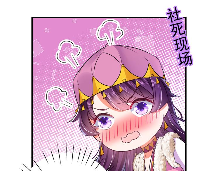 不识桃花只识君韩漫全集-第278话 你得对她负责！无删减无遮挡章节图片 