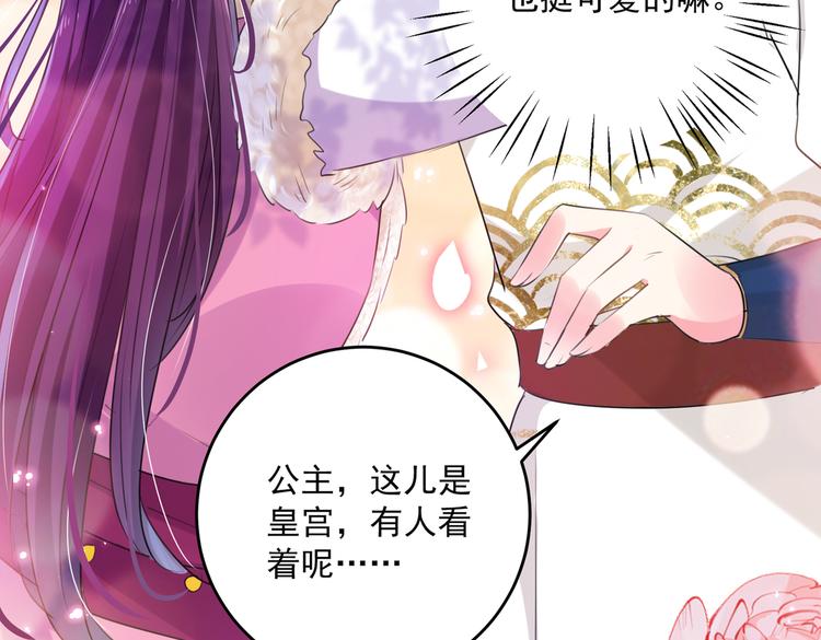 不识桃花只识君韩漫全集-第278话 你得对她负责！无删减无遮挡章节图片 