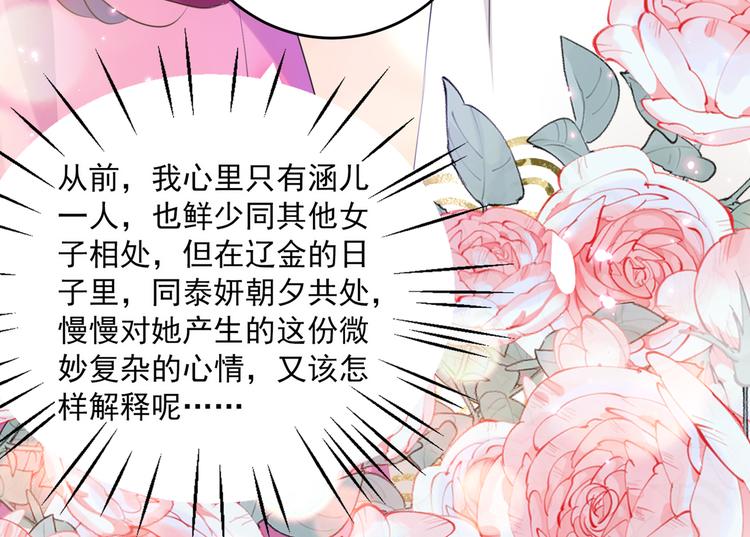 不识桃花只识君韩漫全集-第278话 你得对她负责！无删减无遮挡章节图片 
