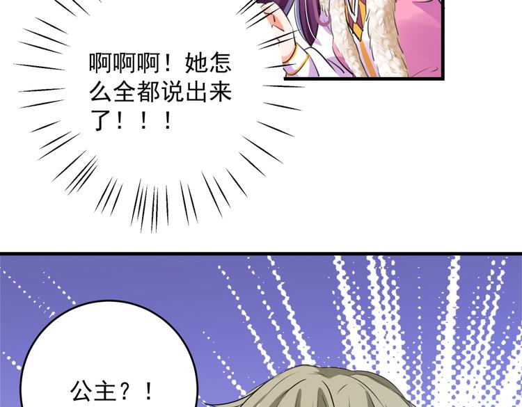 不识桃花只识君韩漫全集-第278话 你得对她负责！无删减无遮挡章节图片 