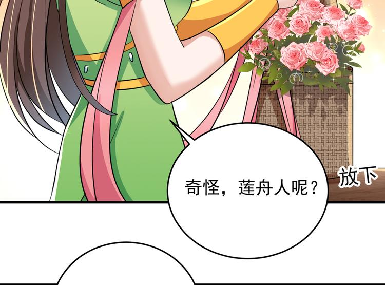 不识桃花只识君韩漫全集-第279话 你自己爬起来！无删减无遮挡章节图片 