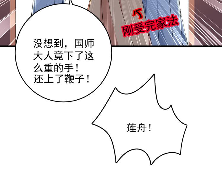 不识桃花只识君韩漫全集-第279话 你自己爬起来！无删减无遮挡章节图片 