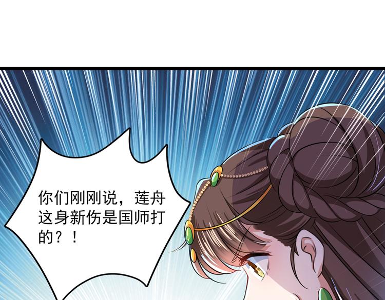 不识桃花只识君韩漫全集-第279话 你自己爬起来！无删减无遮挡章节图片 