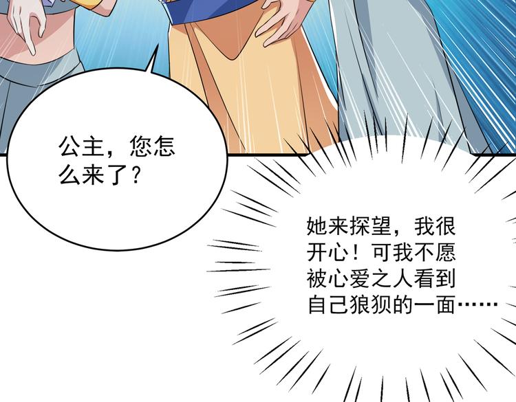 不识桃花只识君韩漫全集-第279话 你自己爬起来！无删减无遮挡章节图片 