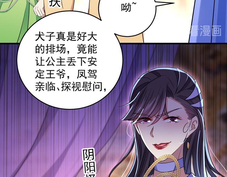 不识桃花只识君韩漫全集-第279话 你自己爬起来！无删减无遮挡章节图片 