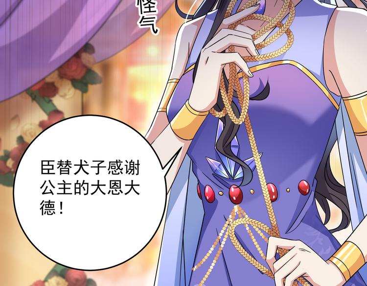 不识桃花只识君韩漫全集-第279话 你自己爬起来！无删减无遮挡章节图片 