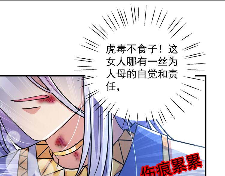不识桃花只识君韩漫全集-第279话 你自己爬起来！无删减无遮挡章节图片 