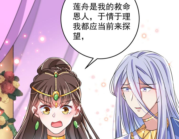 不识桃花只识君韩漫全集-第279话 你自己爬起来！无删减无遮挡章节图片 
