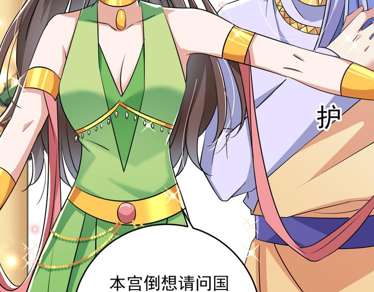 不识桃花只识君韩漫全集-第279话 你自己爬起来！无删减无遮挡章节图片 
