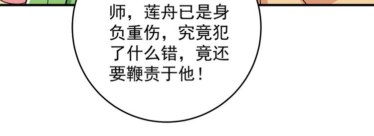 不识桃花只识君韩漫全集-第279话 你自己爬起来！无删减无遮挡章节图片 