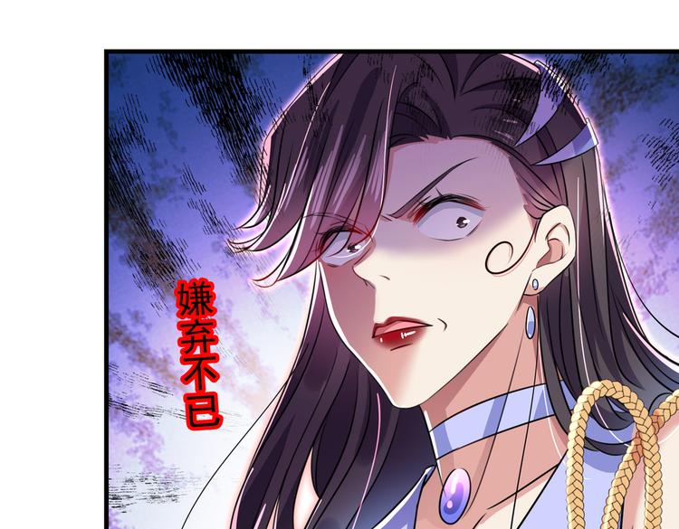 不识桃花只识君韩漫全集-第279话 你自己爬起来！无删减无遮挡章节图片 