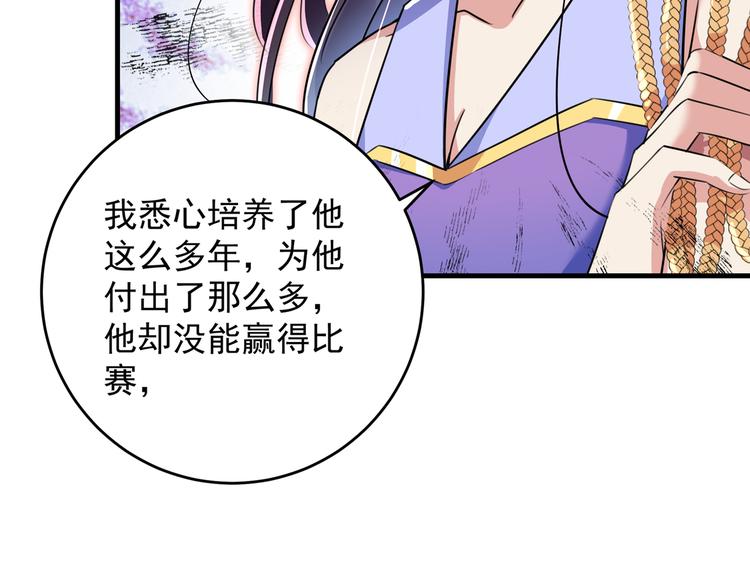 不识桃花只识君韩漫全集-第279话 你自己爬起来！无删减无遮挡章节图片 