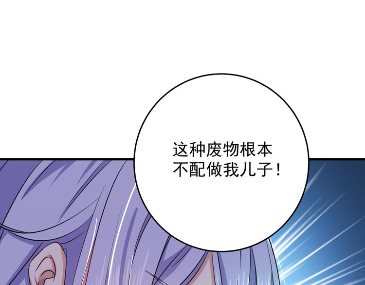 不识桃花只识君韩漫全集-第279话 你自己爬起来！无删减无遮挡章节图片 