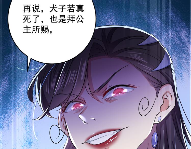 不识桃花只识君韩漫全集-第279话 你自己爬起来！无删减无遮挡章节图片 
