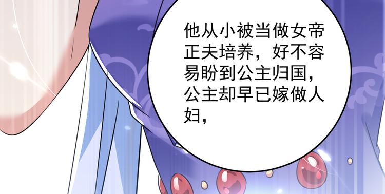 不识桃花只识君韩漫全集-第279话 你自己爬起来！无删减无遮挡章节图片 