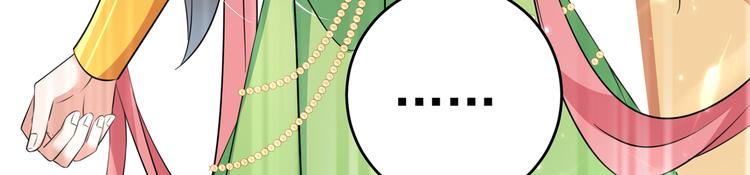 不识桃花只识君韩漫全集-第279话 你自己爬起来！无删减无遮挡章节图片 