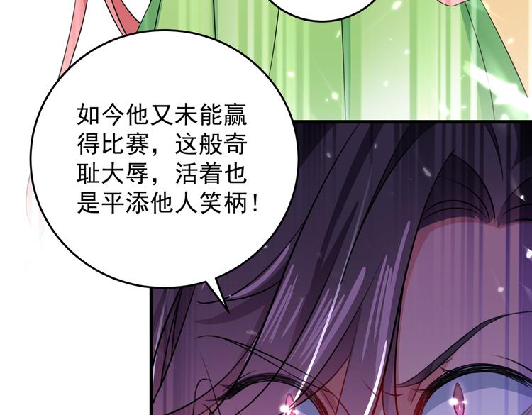 不识桃花只识君韩漫全集-第279话 你自己爬起来！无删减无遮挡章节图片 