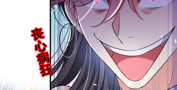 不识桃花只识君韩漫全集-第279话 你自己爬起来！无删减无遮挡章节图片 