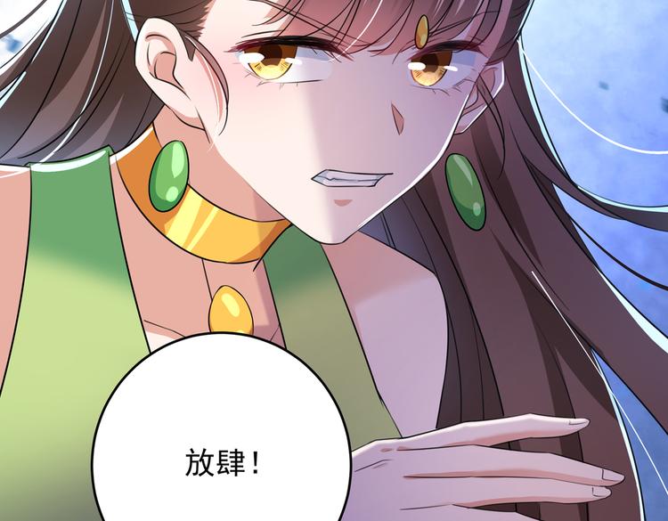 不识桃花只识君韩漫全集-第279话 你自己爬起来！无删减无遮挡章节图片 