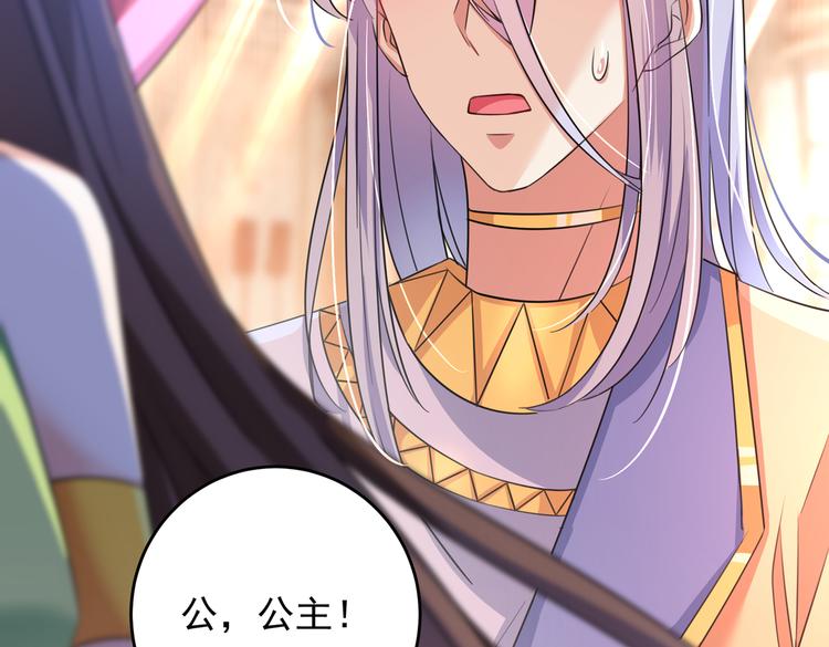 不识桃花只识君韩漫全集-第279话 你自己爬起来！无删减无遮挡章节图片 