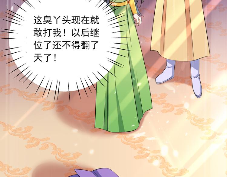 不识桃花只识君韩漫全集-第279话 你自己爬起来！无删减无遮挡章节图片 