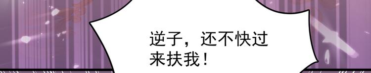 不识桃花只识君韩漫全集-第279话 你自己爬起来！无删减无遮挡章节图片 