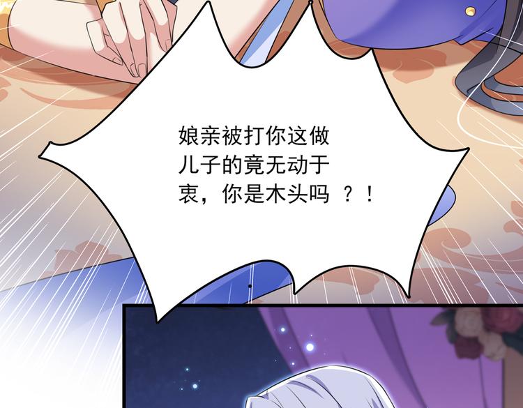 不识桃花只识君韩漫全集-第279话 你自己爬起来！无删减无遮挡章节图片 