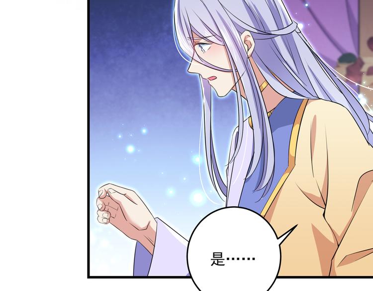 不识桃花只识君韩漫全集-第279话 你自己爬起来！无删减无遮挡章节图片 