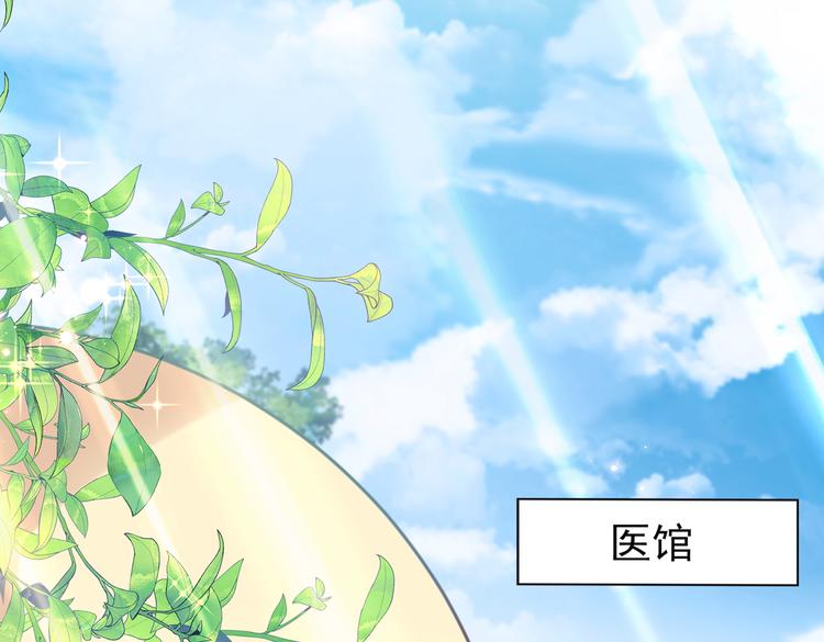 不识桃花只识君韩漫全集-第279话 你自己爬起来！无删减无遮挡章节图片 