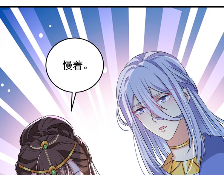 不识桃花只识君韩漫全集-第279话 你自己爬起来！无删减无遮挡章节图片 