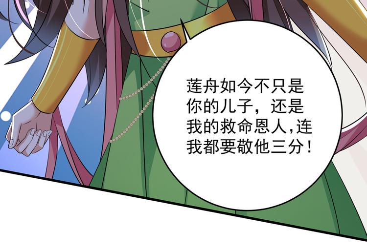 不识桃花只识君韩漫全集-第279话 你自己爬起来！无删减无遮挡章节图片 
