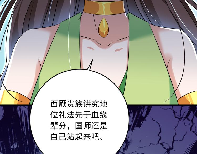 不识桃花只识君韩漫全集-第279话 你自己爬起来！无删减无遮挡章节图片 