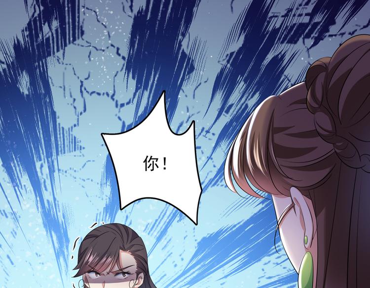 不识桃花只识君韩漫全集-第279话 你自己爬起来！无删减无遮挡章节图片 