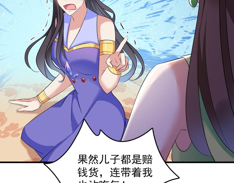 不识桃花只识君韩漫全集-第279话 你自己爬起来！无删减无遮挡章节图片 
